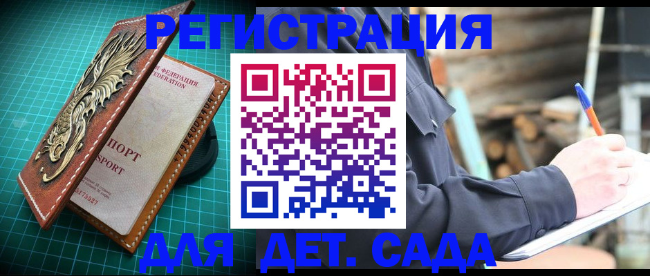 временная регистрация для школы в Тверской области
