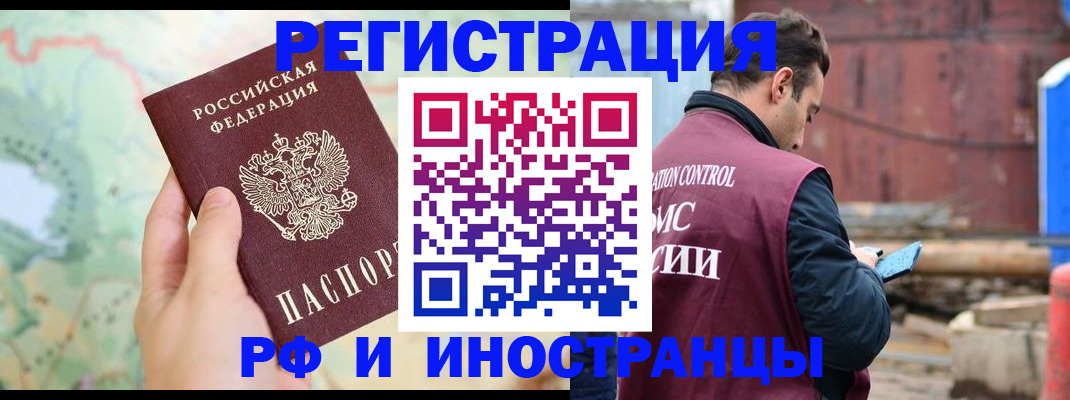 временная регистрация законно в Тверской области