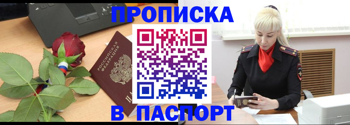 временная регистрация для всех в Тверской области