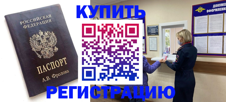 прописка гарантия в Тверской области