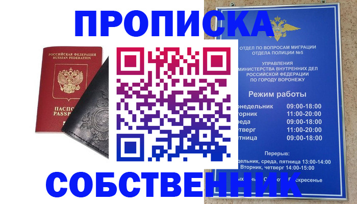 временная регистрация поиск в Тверской области