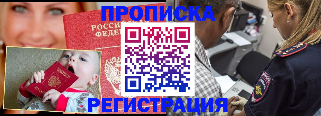 временная регистрация поиск в Тверской области