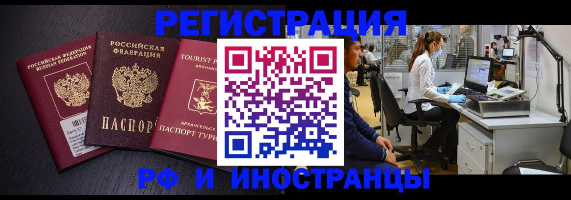 временная регистрация купить в Тверской области
