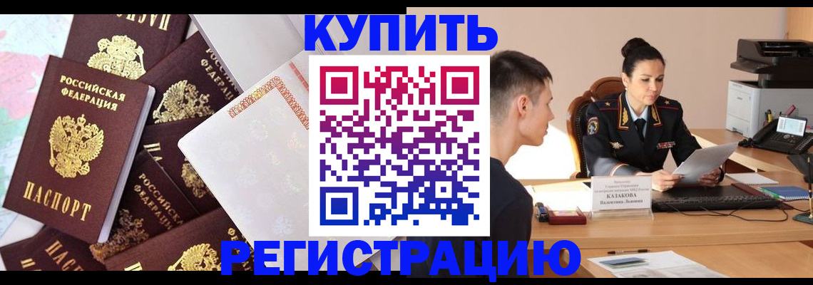 где прописаться в Тверской области